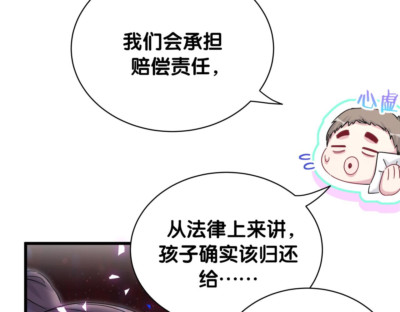 第167话 我像缺钱的人么？101