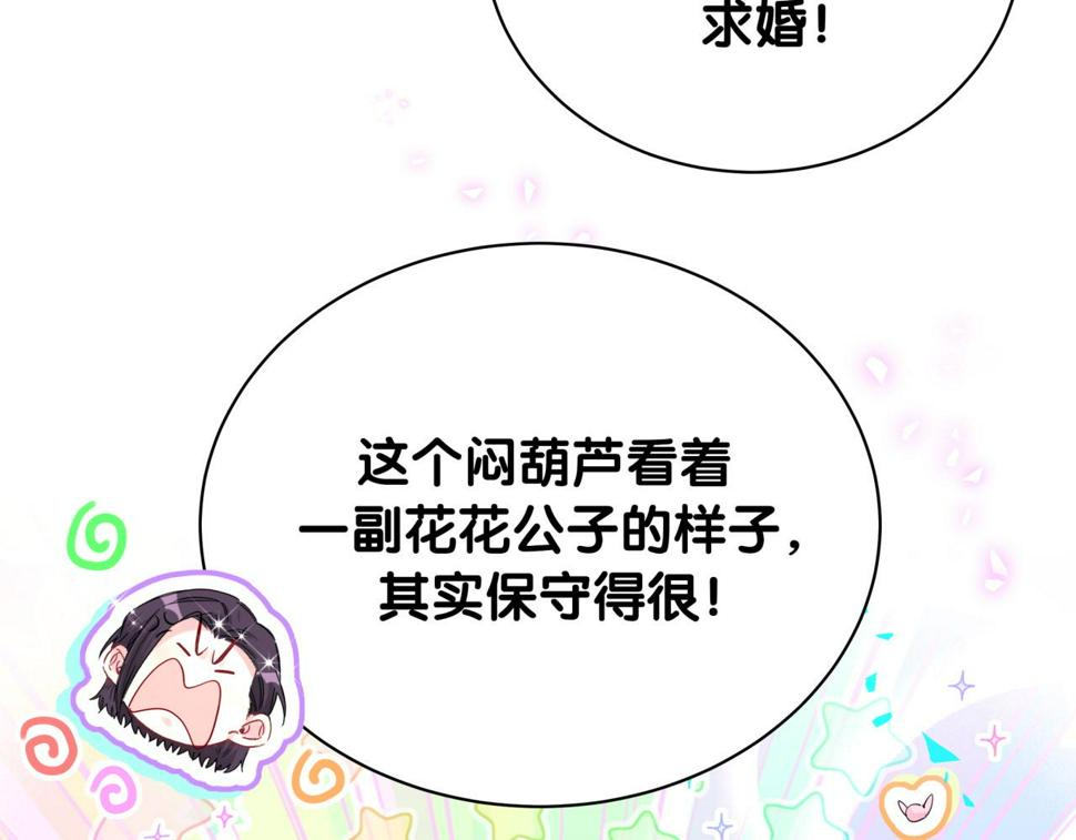 第227话 为什么看得上林世77