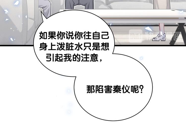 第78话 我对你没有责任要负19
