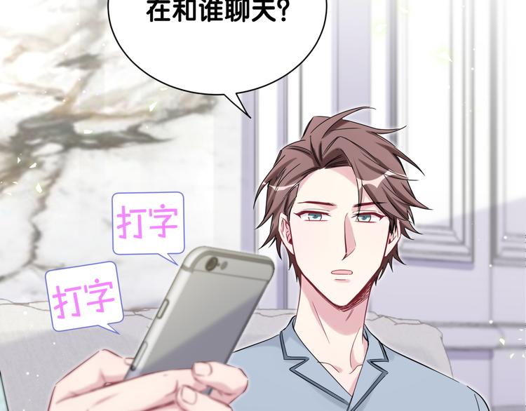 第114话 总裁的试探22