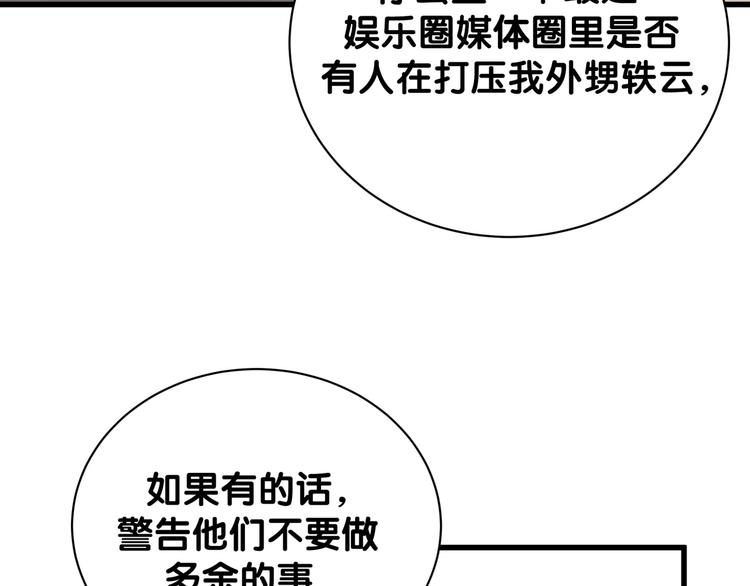 第119话 你们是在吵架？12