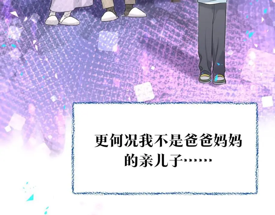 番外 弟弟23