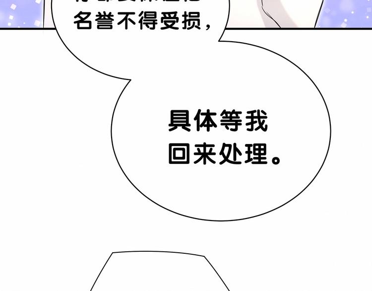 第39话 糖煲电话粥~53