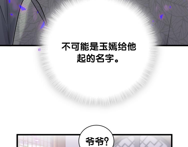 第149话 你们缘分不深57