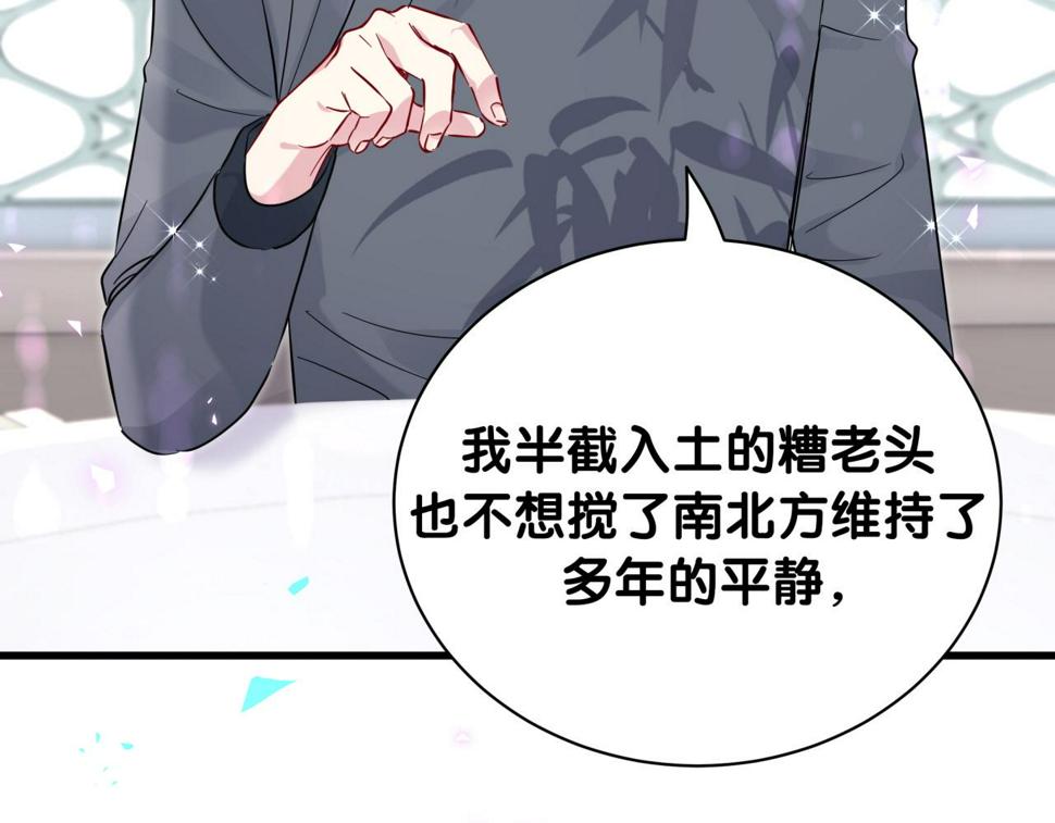 第225话 他俩为什么搅在一起96
