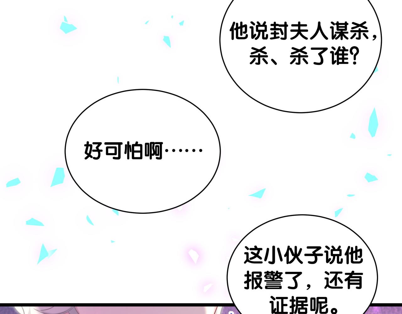 第201话 指控18