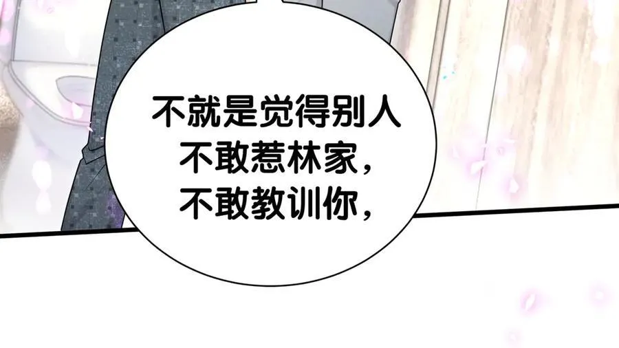 第275话 我偏要乱吃乱喝89