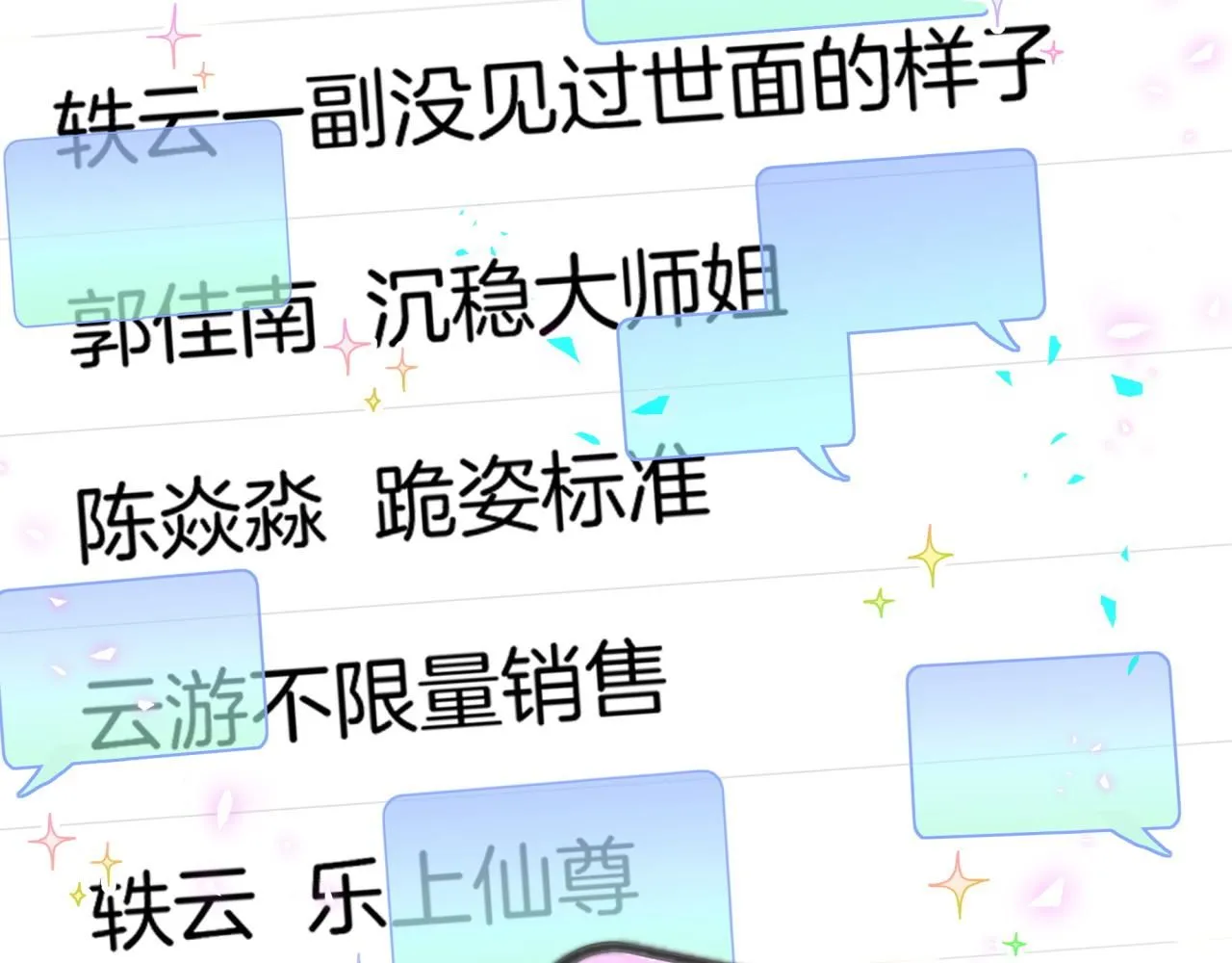 第241话 一滴都没有了68