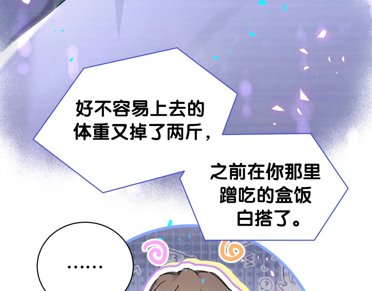 第238话 有没有兴趣加入？95