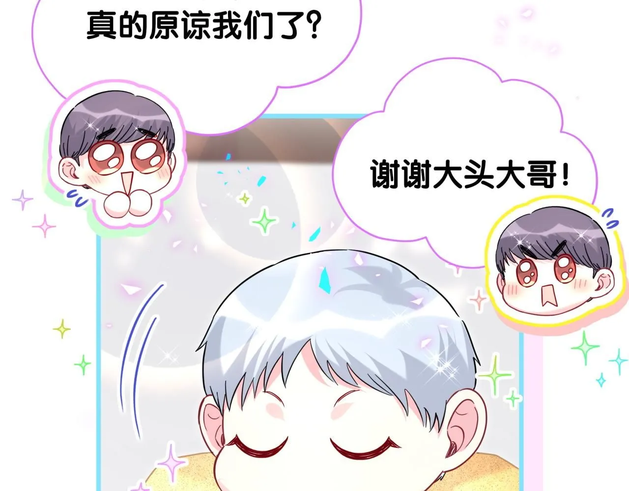 番外 大哥&amp;amp;amp;玩物丧志27