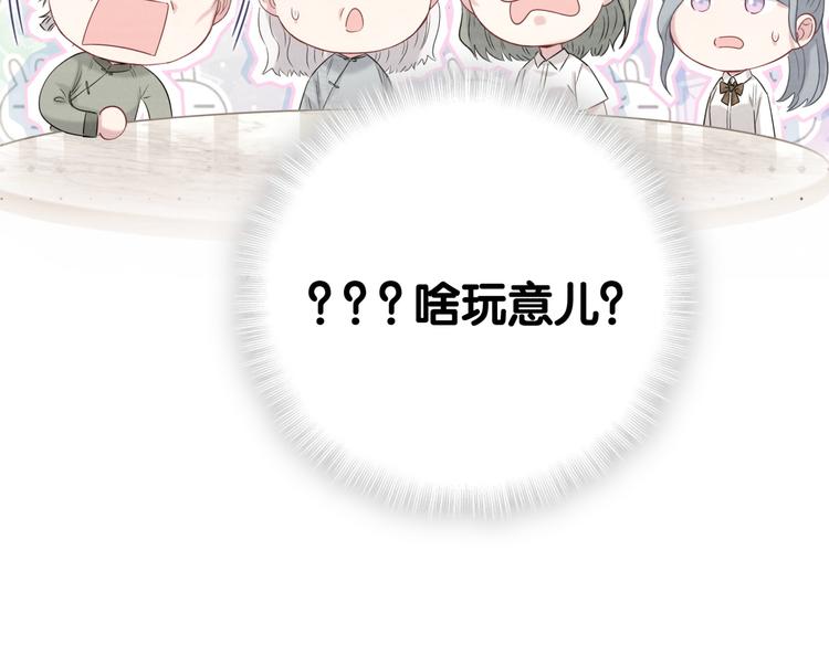 第106话 带肉肉去贺家！71