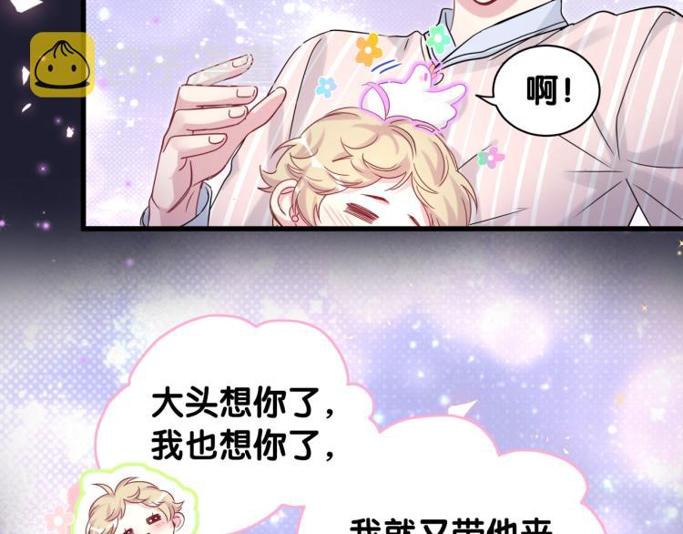 第159话 能带封锦尧过来吗？83