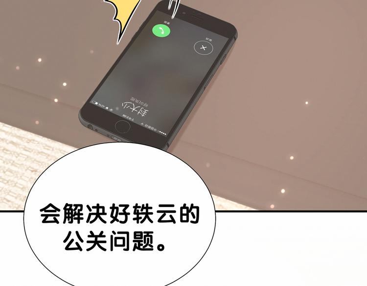 第36话 约定好了鸭！119