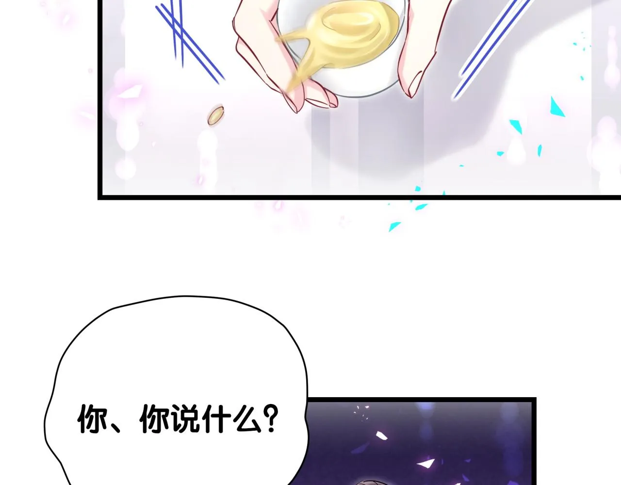 第236话 你爷爷被盗号了70