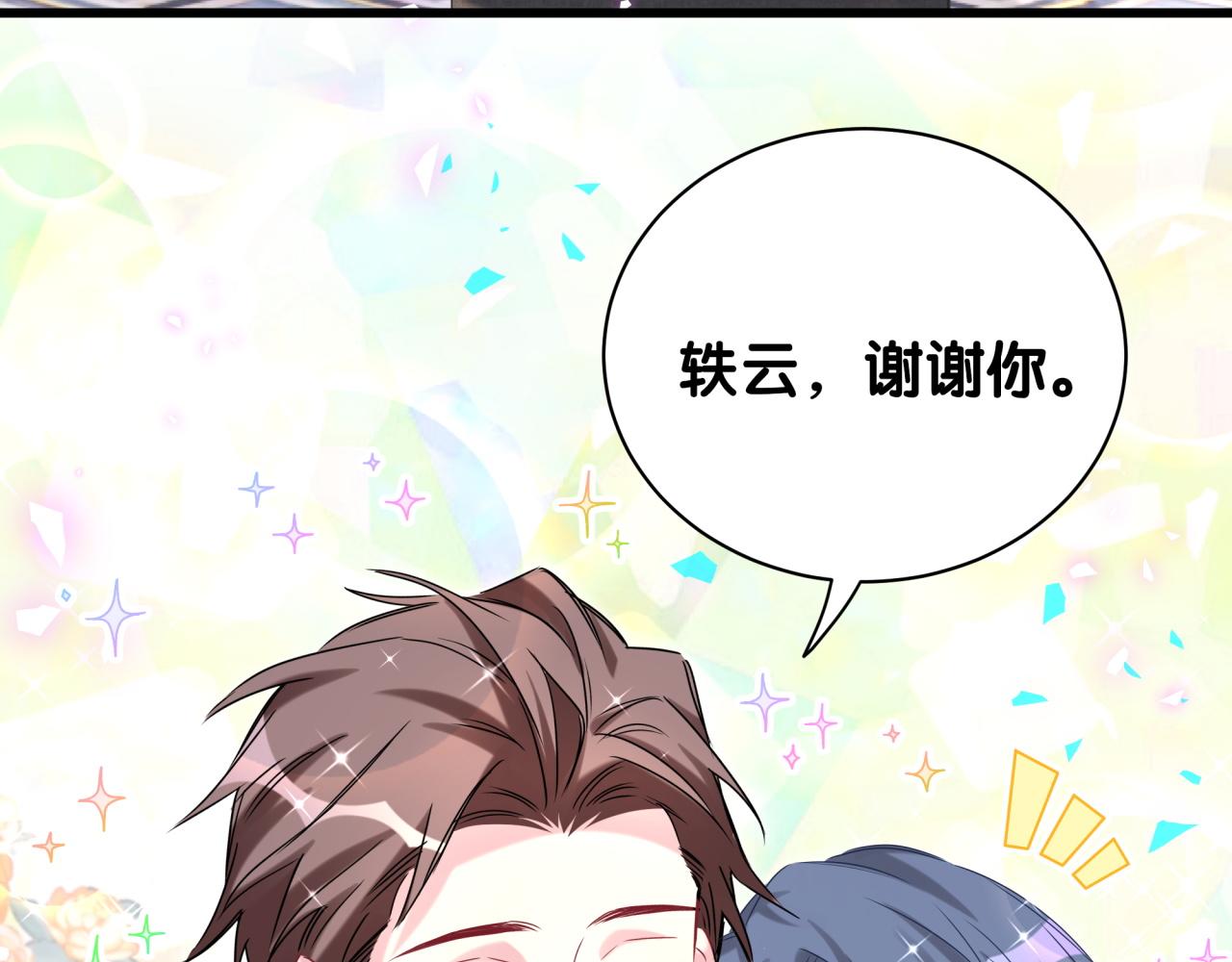 第191话 命格变了26
