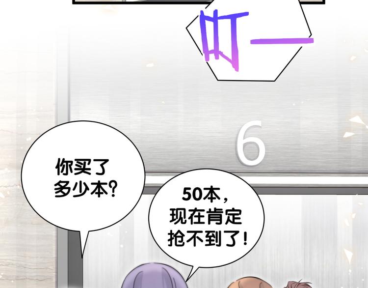 第116话 司闻害怕极了90