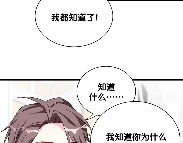 第67话 完球了…22