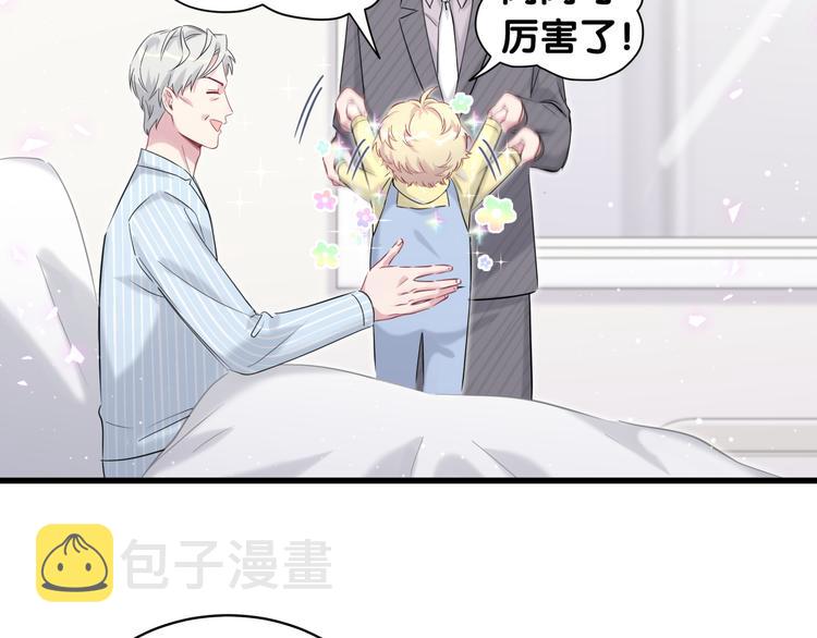 第94话 接肉肉之路96