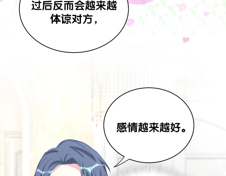 第74话 我很幸福70