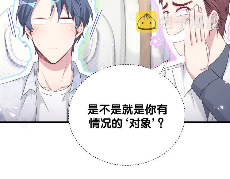 第133话 有点酸味儿100
