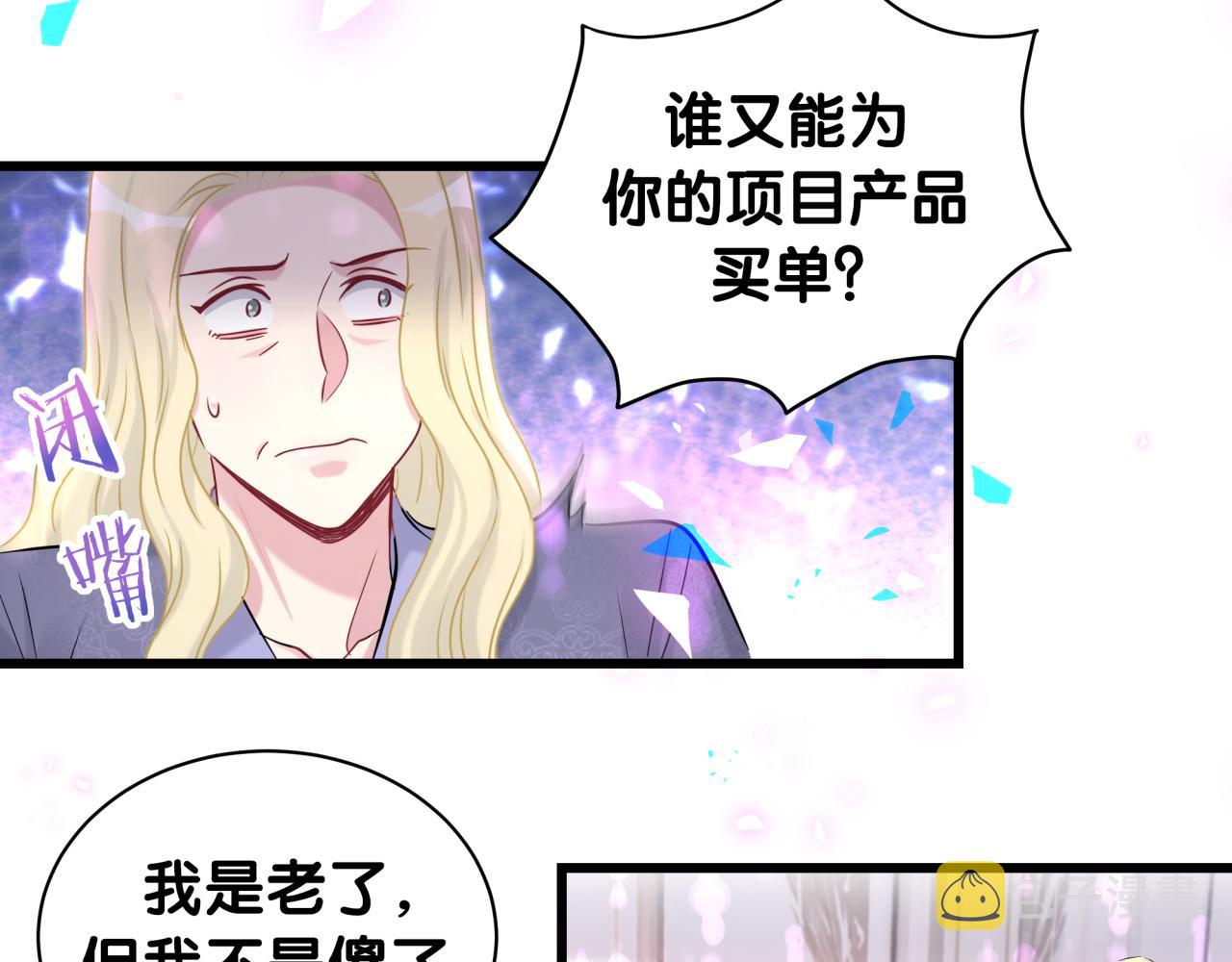 第190话 神仙世家33
