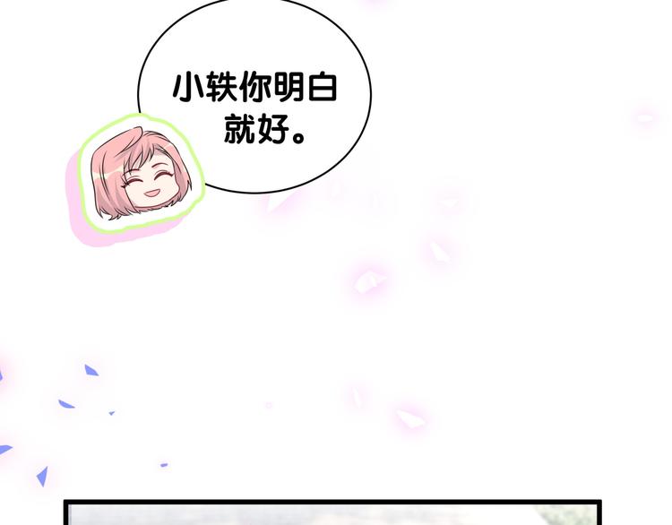 第153话 你别得寸进尺107