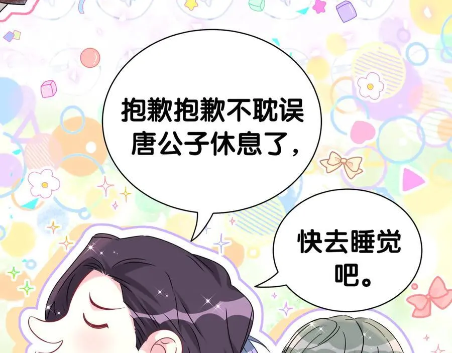 第271话 安全感十足39