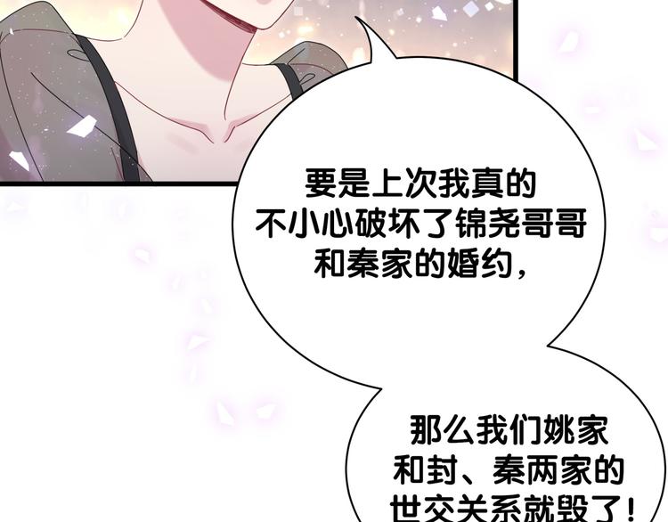 第134话 偷看35