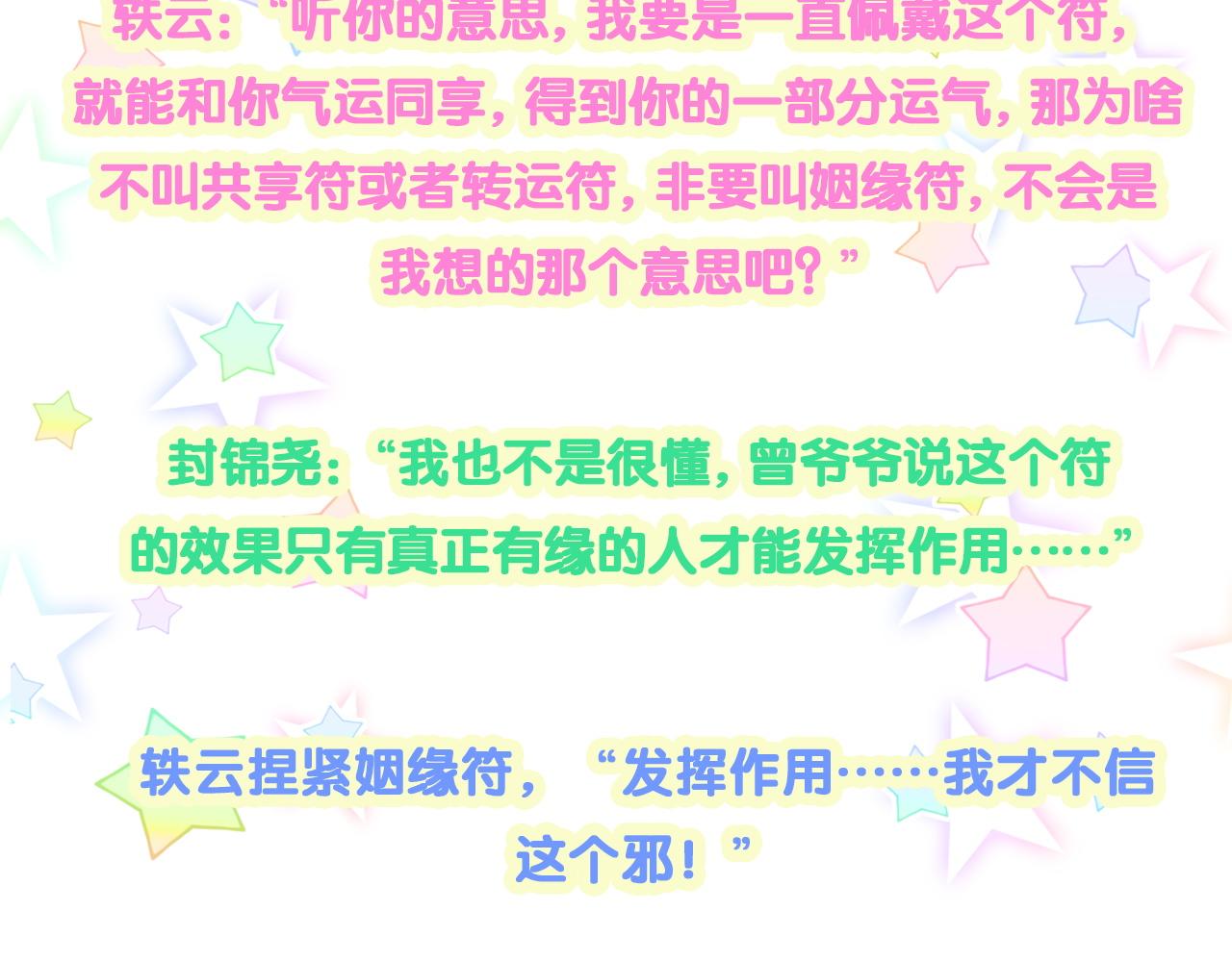 第191话 命格变了117