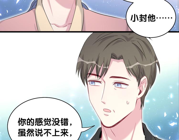 第96话 他们在同居？97