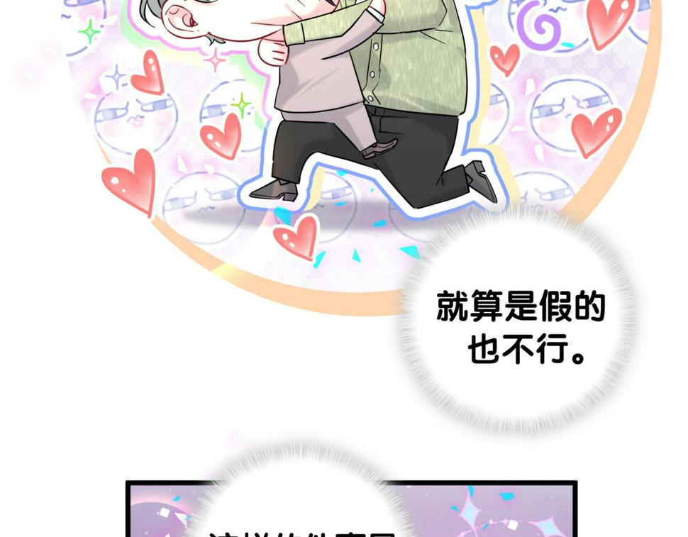 第228话 哦哦~他是你表弟44