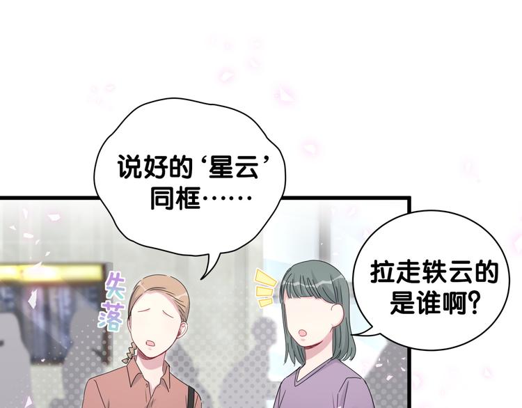 第133话 有点酸味儿87