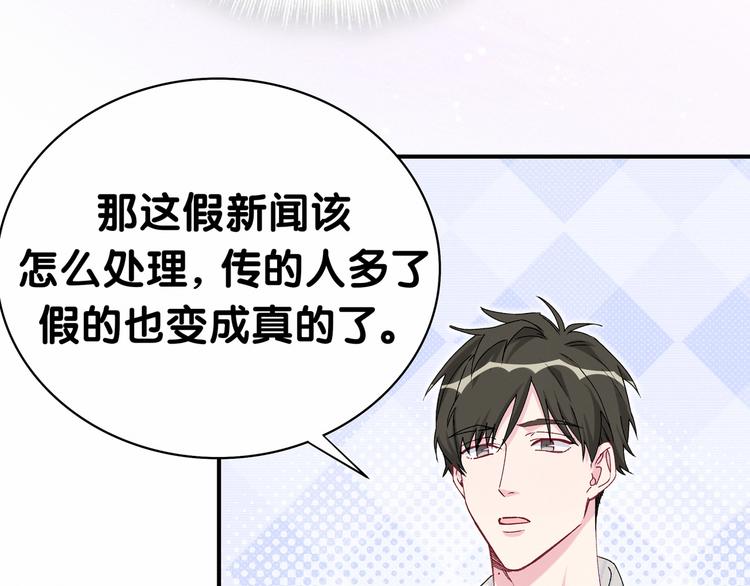 第37话 检查结果是？110