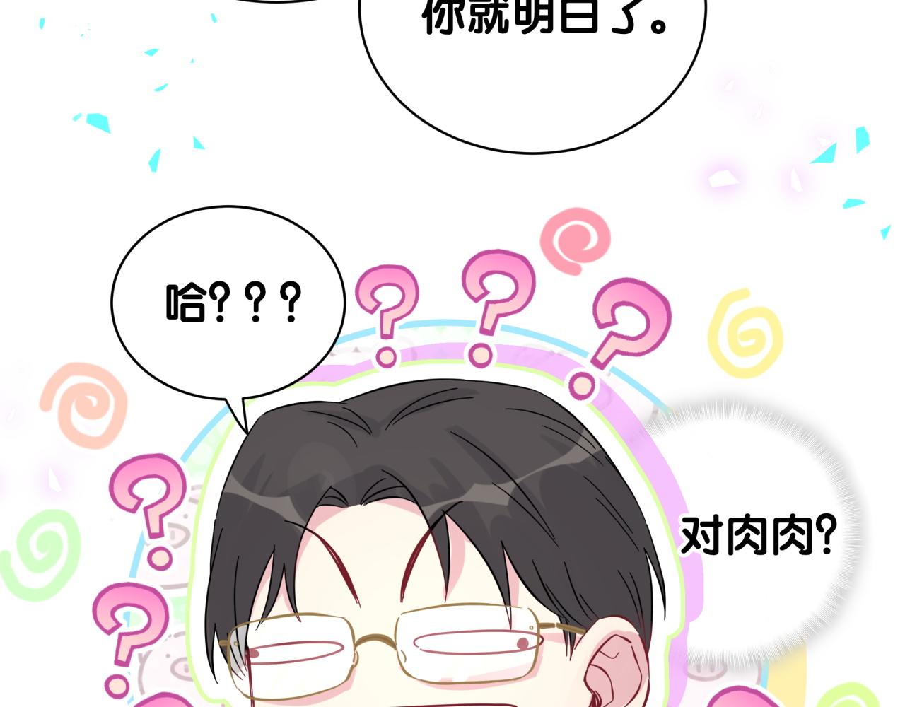 第217话 噩梦开始71