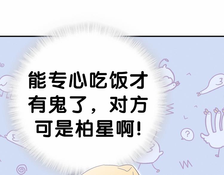 第15话 要当凤凰了！？98