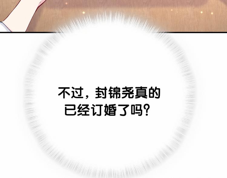 第31话 就保平安咯？85