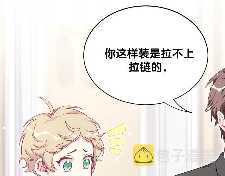 第84话 被关注的轶轶80