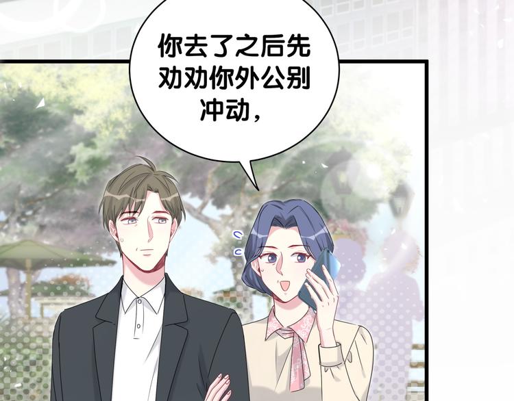 第144话 你们什么关系！？33