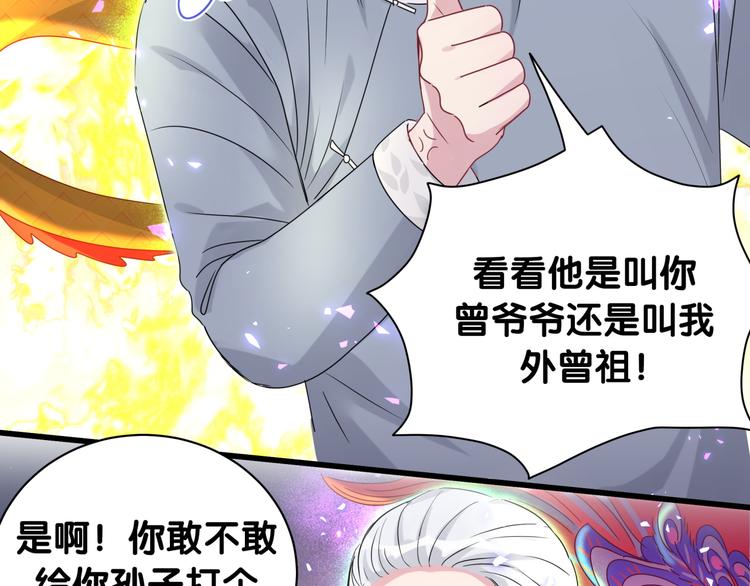 第142话 肉肉是我们家的！108