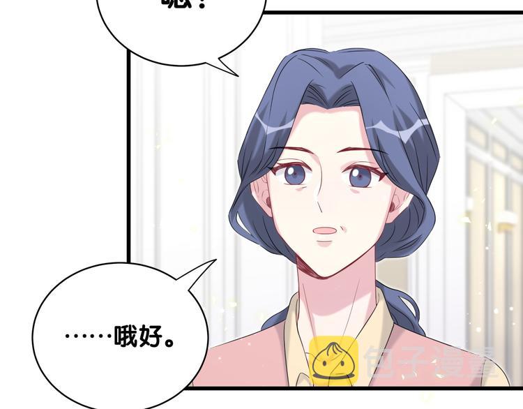 第96话 他们在同居？88