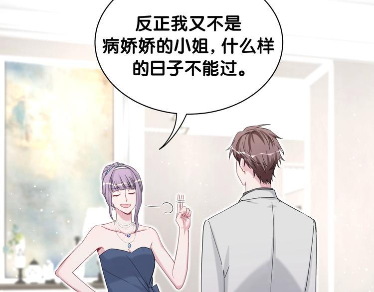 第58话 惊呆了！48