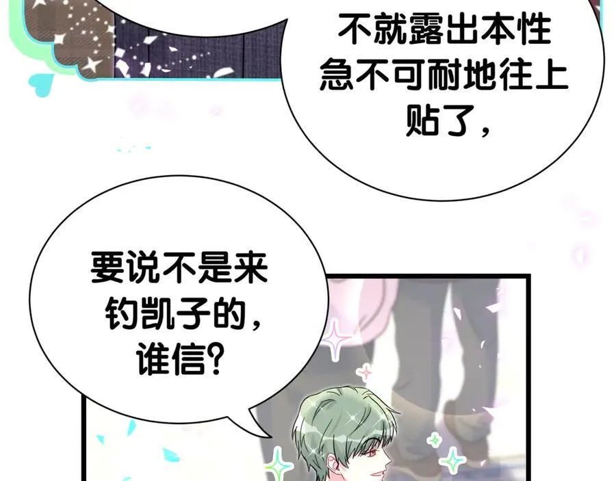 第275话 我偏要乱吃乱喝45
