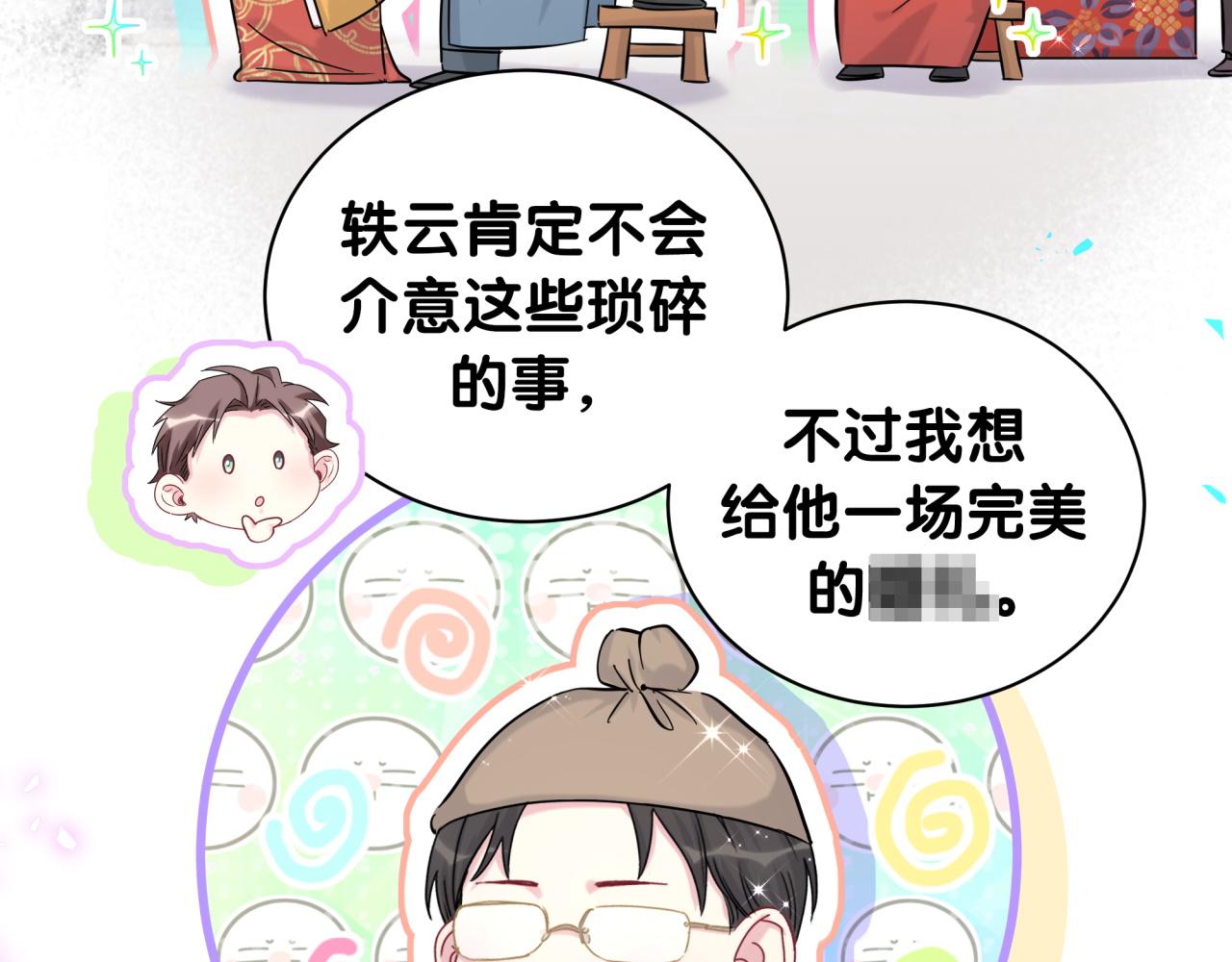 第215话 老板，工作时间你想啥呢？43