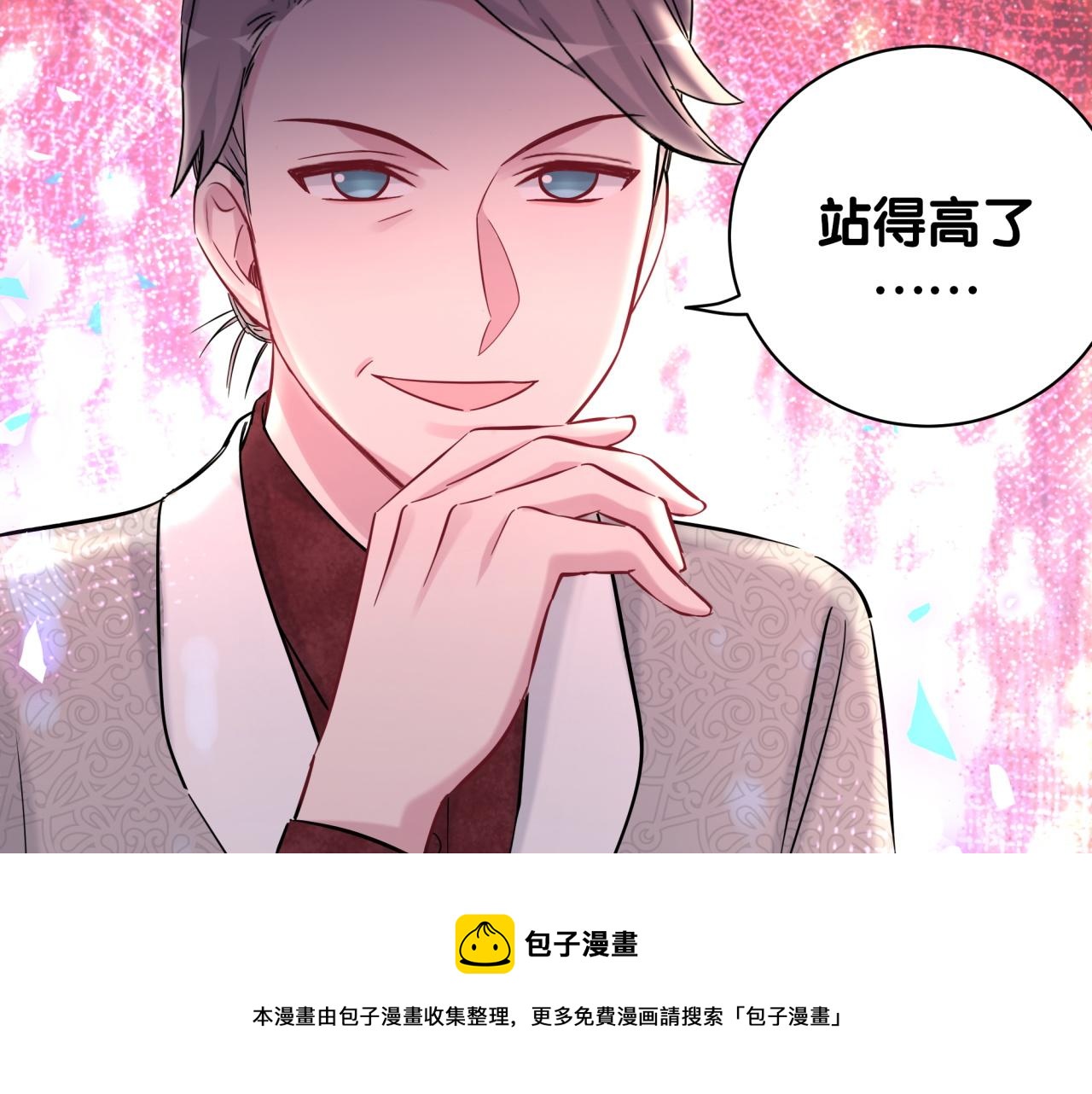 第182话 靠你了，轶云88