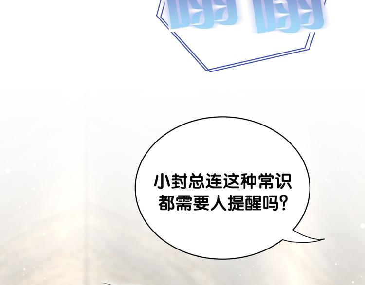 第93话 封锦尧完蛋了！11