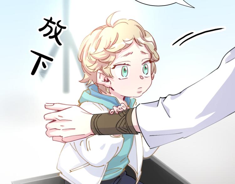 第7话 霸总的儿子谁敢动19
