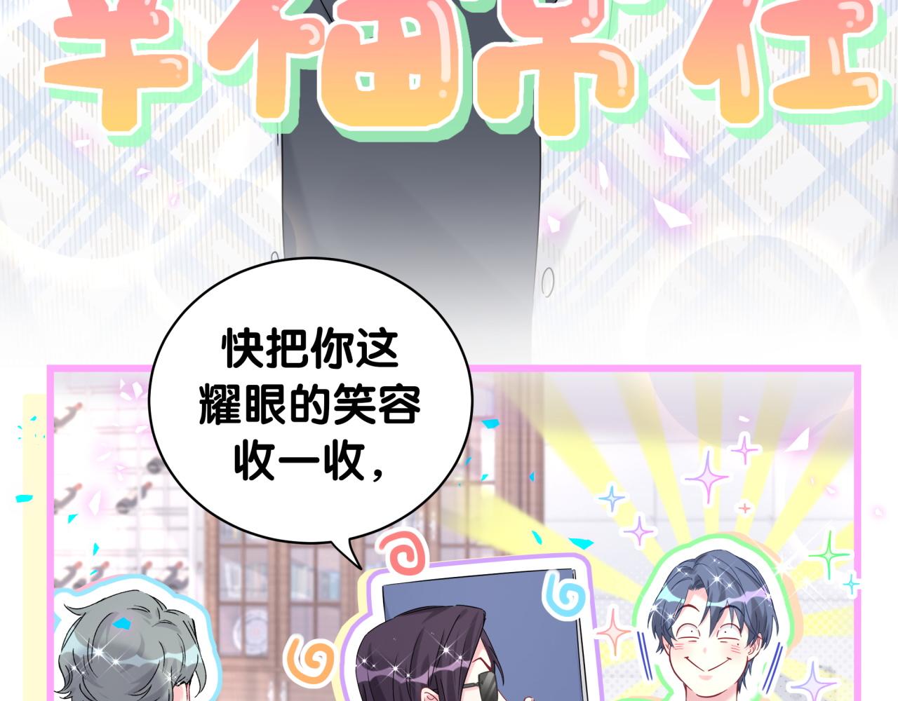 第223话 得把人拴紧了6