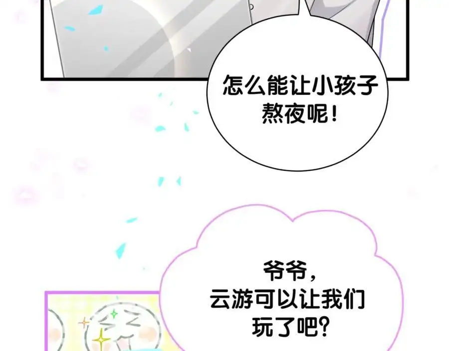 第253话 孩子们会不会害怕？103
