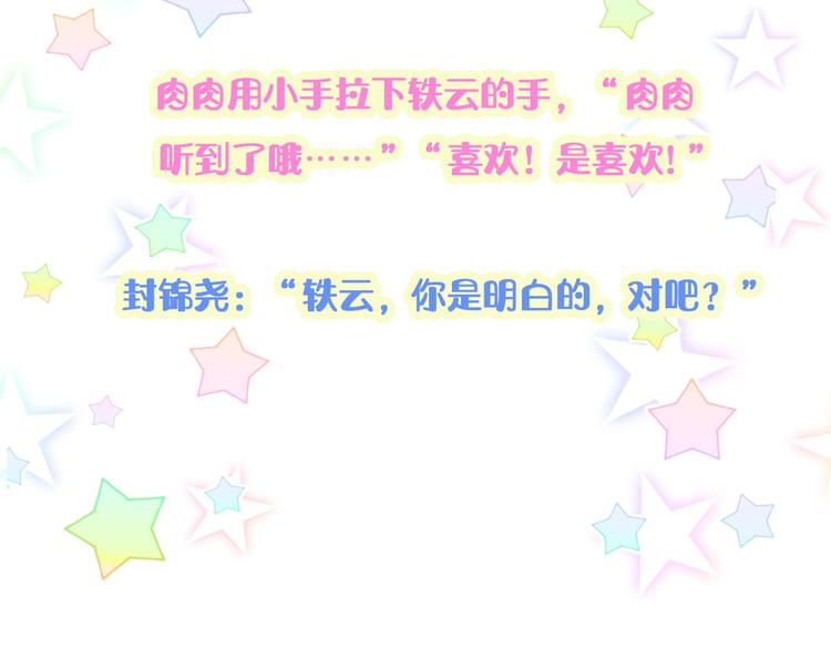番外 蜜汁心动的瞬间62