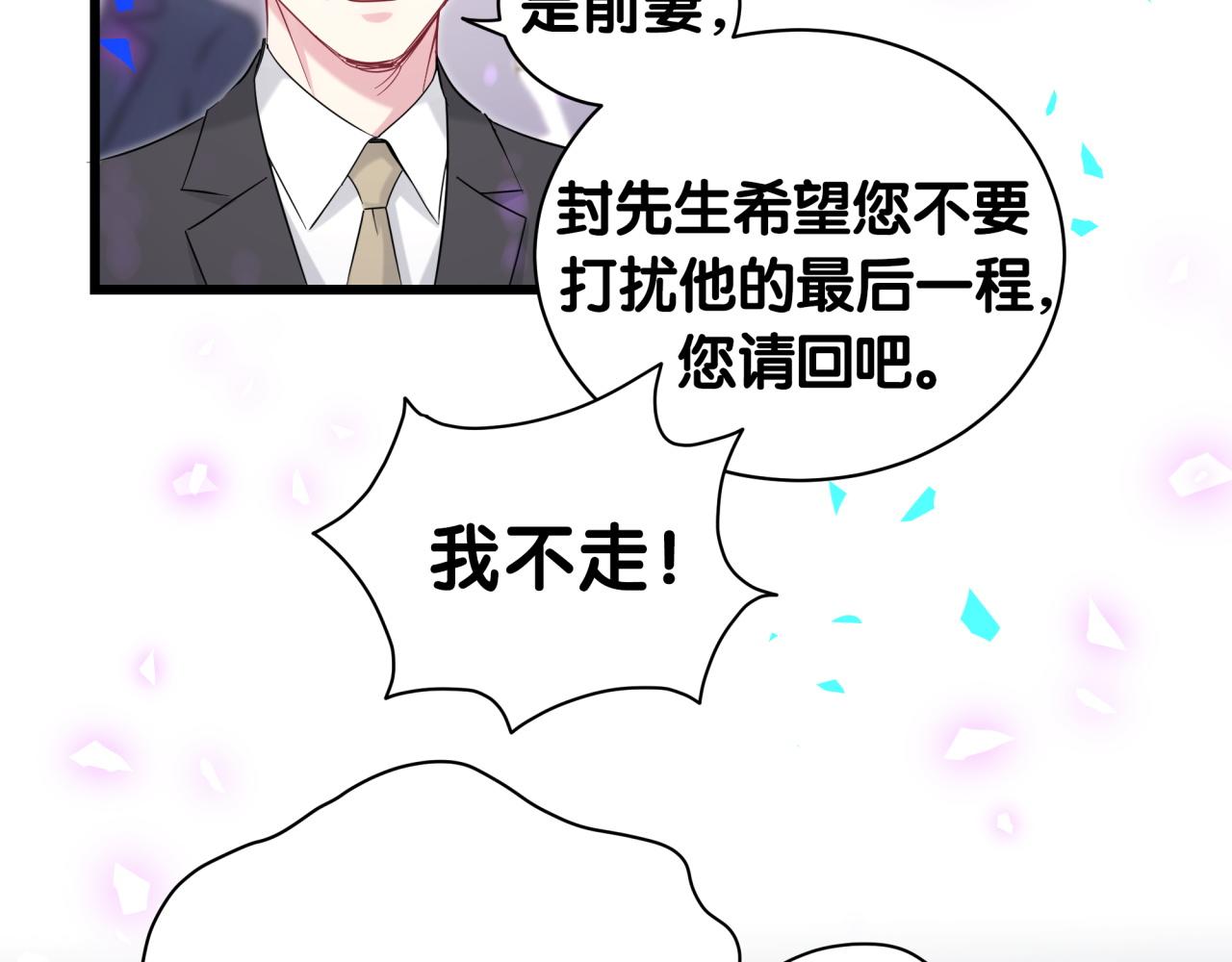 第199话 我好“悲伤”89